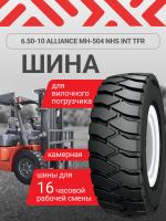 Шины Alliance 6.00-9 NHS MH-504 10PR 126A3 TT