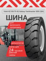 Шины 16X6-8(150/75-8) Galaxy Yardmaster SDS (QH) 122A5 (с буртом) cat.no 582061W-44