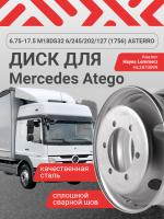 Грузовые диски Asterro 6.75x17.5 M18DS32 6/245/202/122 (1756)