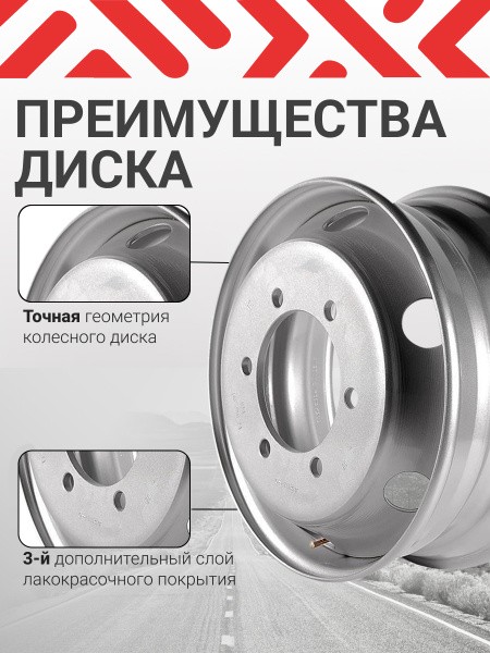 Грузовые диски Asterro 6.75x17.5 B19DS44.4 6/222.25/164/115 (1714)