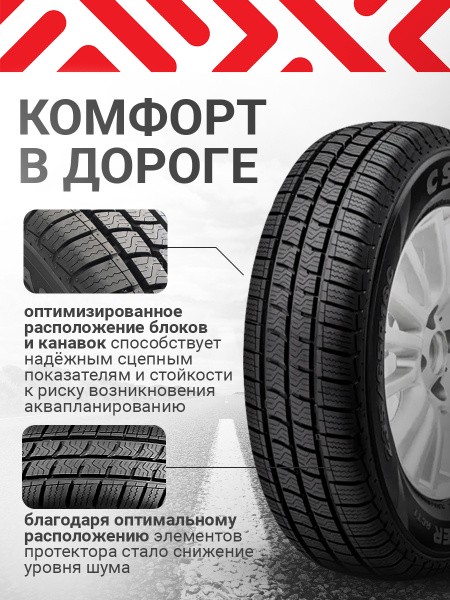 Легкогрузовые шины 195/75R16C CST Van Master ACT1 110/108S TL